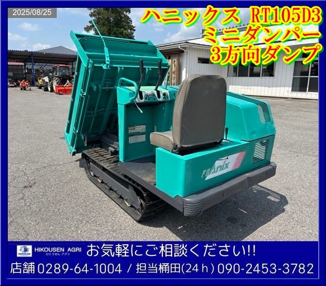 山道や上り坂、湿地も楽々！肥料運搬に一輪クローラー運搬車 『くろ助