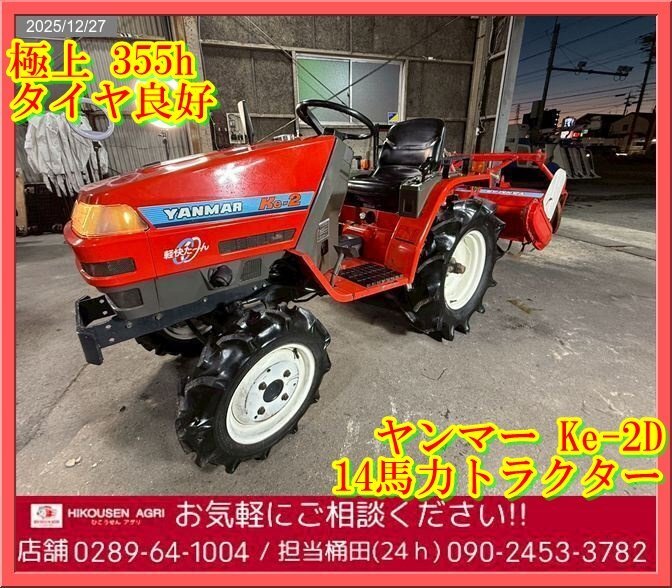 福島県発!! ヤンマー 耕運機 YX600 ディーゼル 中古 売切!! ヤンマー