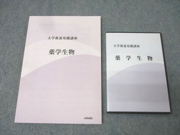 DVD 大学教養基礎講座