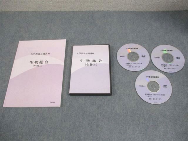DVD 大学教養基礎講座