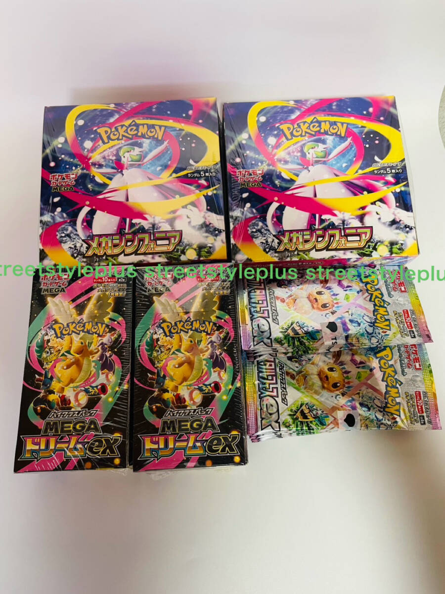 ポケモンカードゲーム メガシンフォニア 2BOXセット シュリンク付き