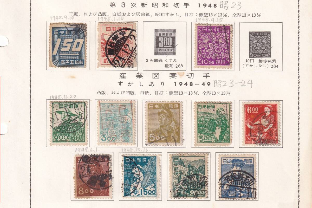 銭単位切手 (レア) 1937年 昭和白紙 25銭 銭単位切手 (レア) 1937年