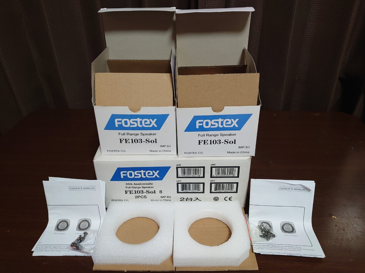FOSTEX 10cm 『FE103』等 A3版 バックロードホーン箱