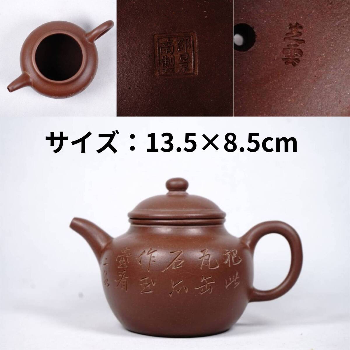 0729-9 唐物 朱泥 急須 刻あり 孟臣 在銘 茶道具 煎茶道具 中国古美術