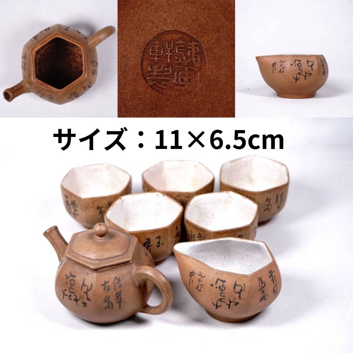 唐物 中国 宜興 朱泥 急須 在銘紫砂煎茶道具