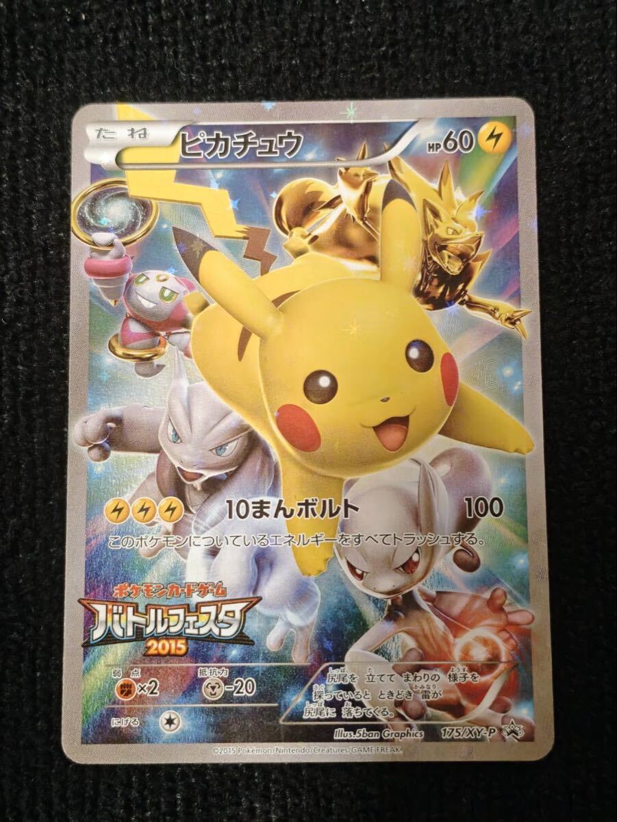 ポケモンカード フェスタ