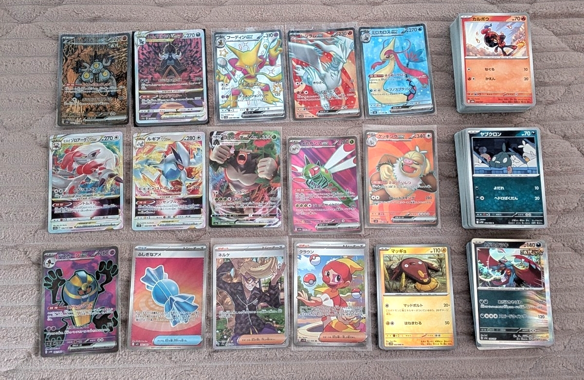ポケモンカード sar まとめ売り
