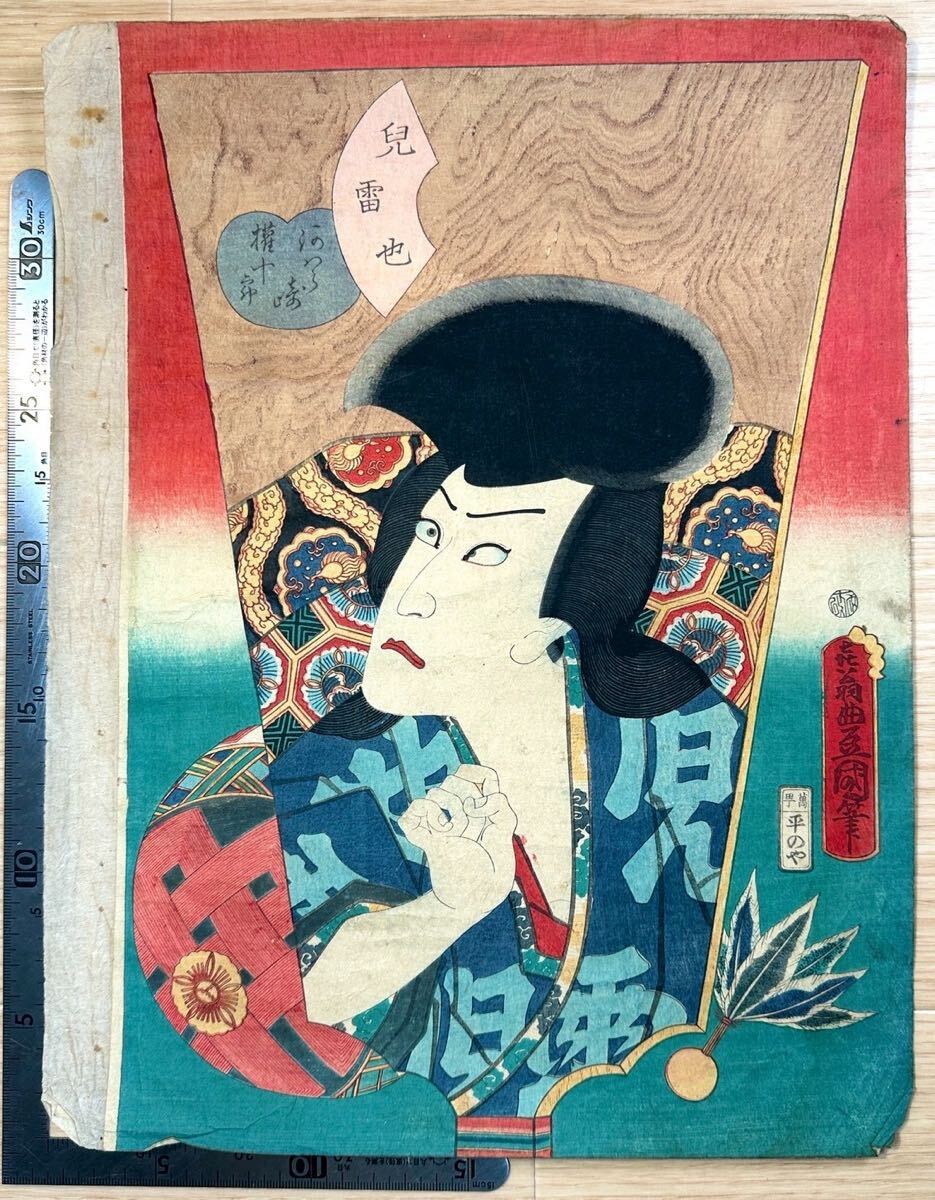 木版画 江戸時代 豐國 大判 浮世絵 美人絵 明治期 錦絵 Ukiyoe 版画 江戸期/真作 豊原国周「提灯」本物浮世絵木版画 美人図 錦絵 大判
