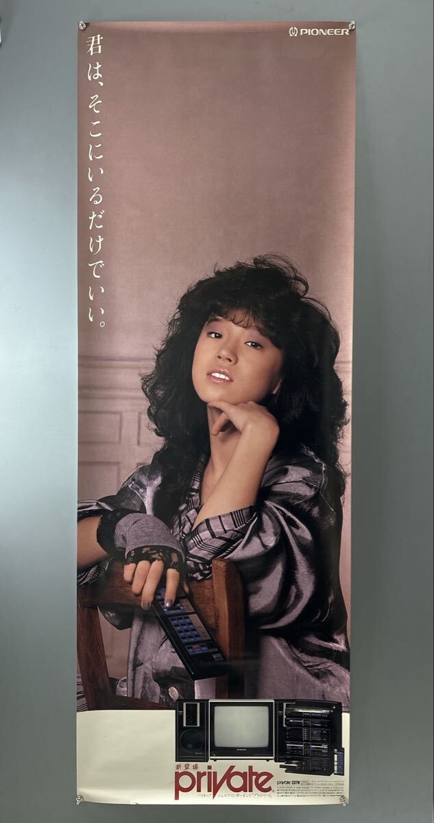 中森明菜 パイオニアAVフェスタ 告知下敷き 中森明菜 パイオニアAVフェスタ 告知下敷き 【公式通販】