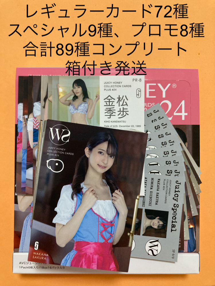 juicy honey plus 24
