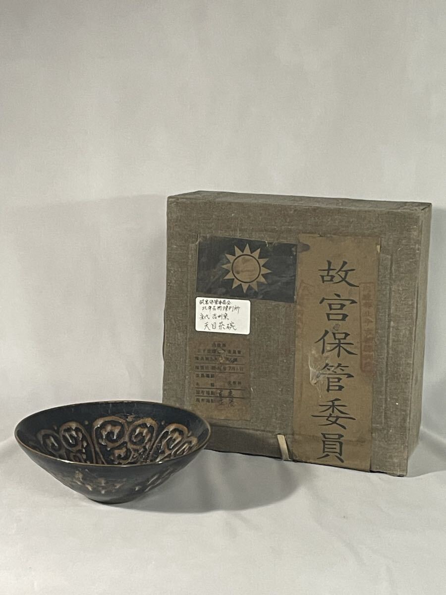 合器 共箱 【合子 呉須 染付 安南 骨董 呉須 染付 中国骨董 時代物