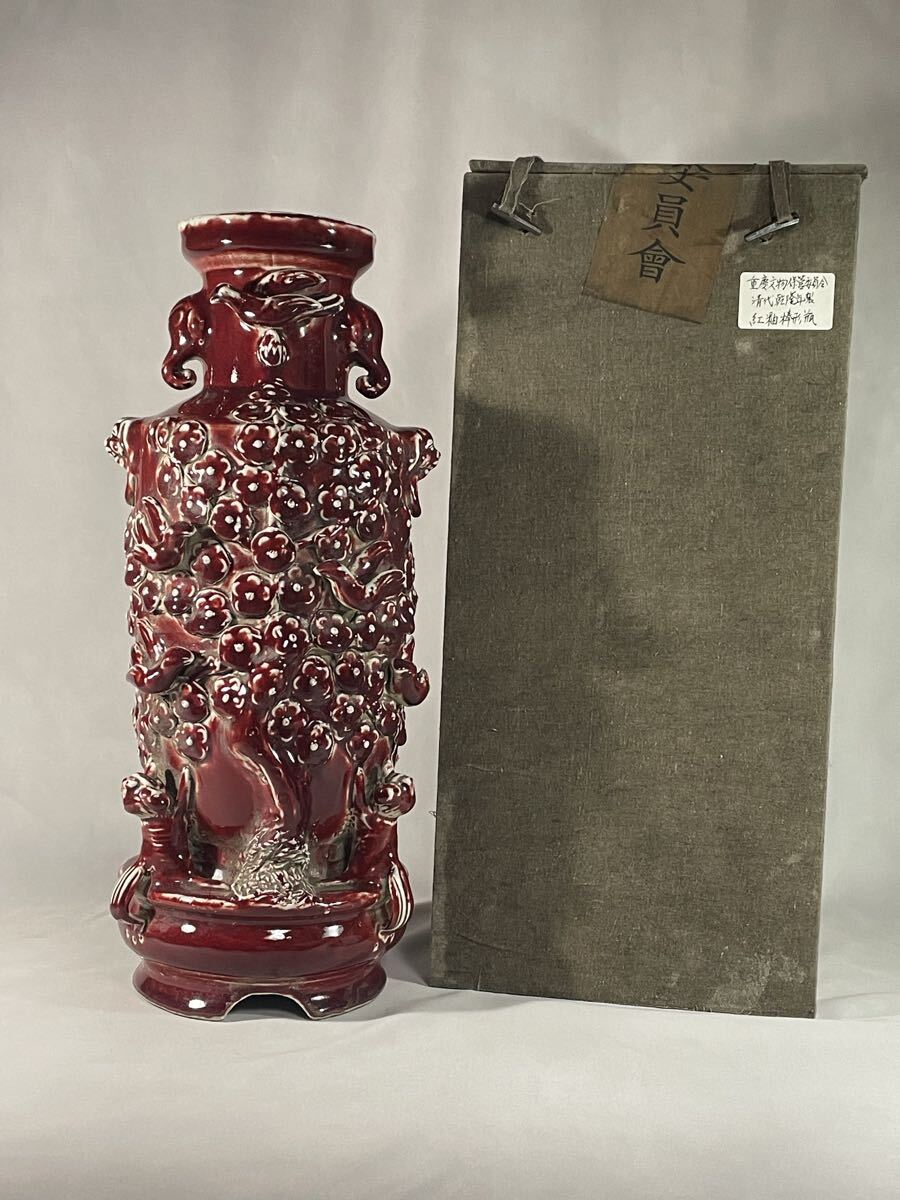 中国古美術品 豆紅 花瓶 桃色 大清康煕年製 高22.5cm | Shop at