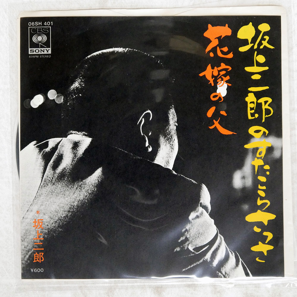 国内盤 CHAKRA & EDI MIS/さてこそ/VICTOR SJX30125 LP 【公式通販】
