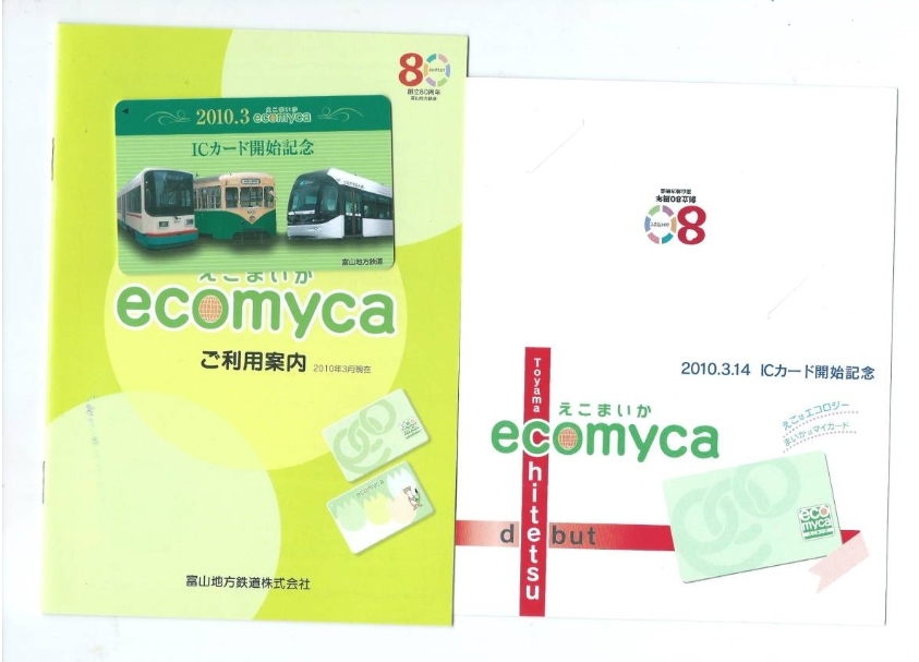 ecomyca