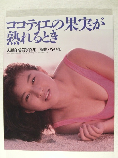 DVD] さおりとデート たなかさおり 【公式通販】