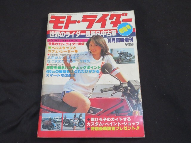 摩托车