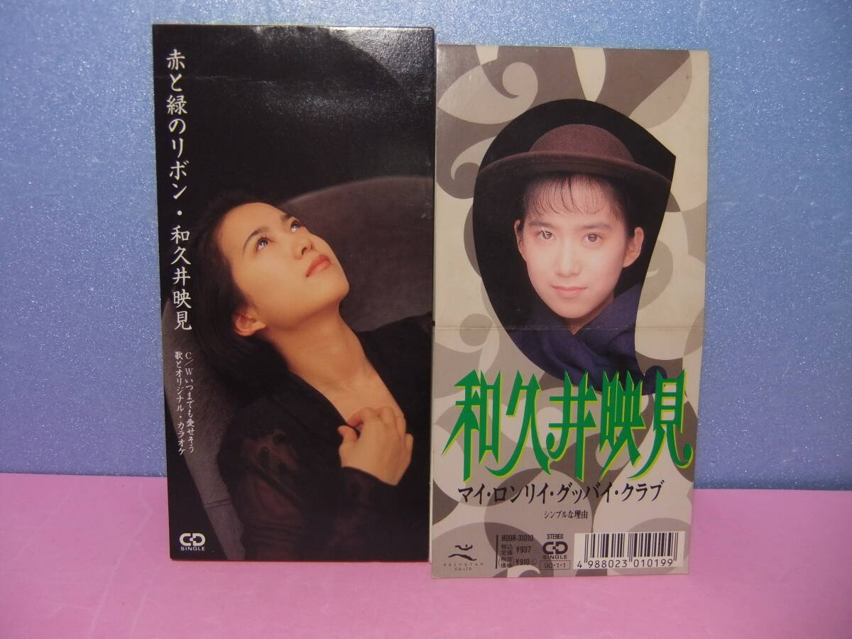 和久井映見 直筆サイン色紙 & TVガイド 1994.12.17▷12.23 女優 和久井