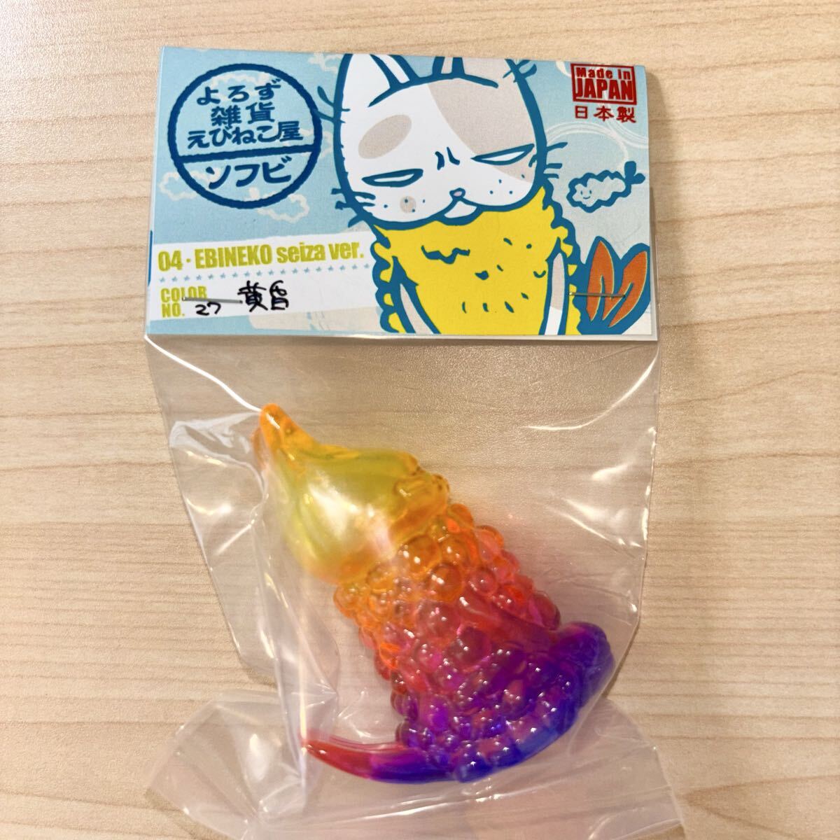 えびねこ 招き猫 強 蓄光 GID よろず雑貨えびねこ屋 ソフビ 未開封