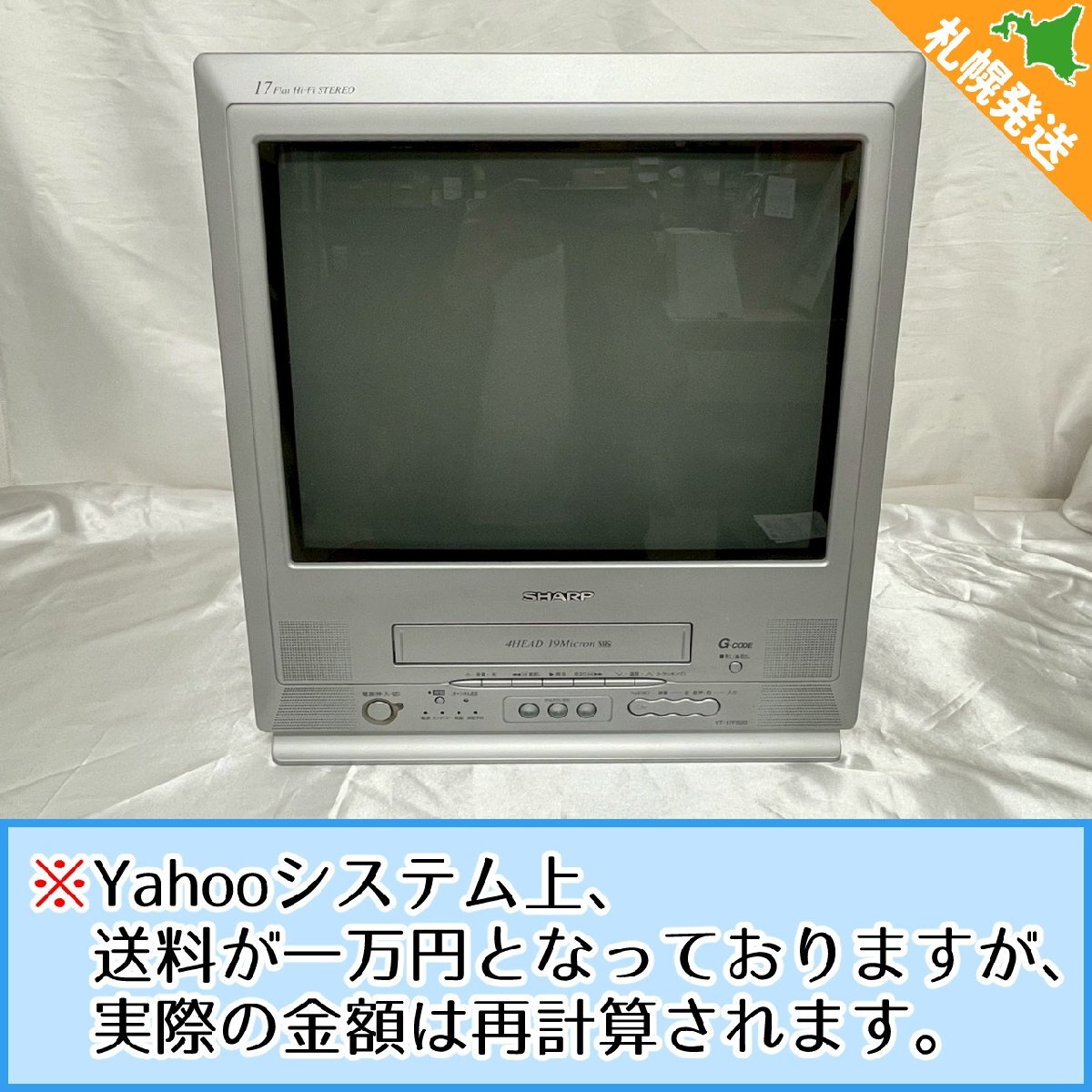 ビデオ内蔵型テレビ