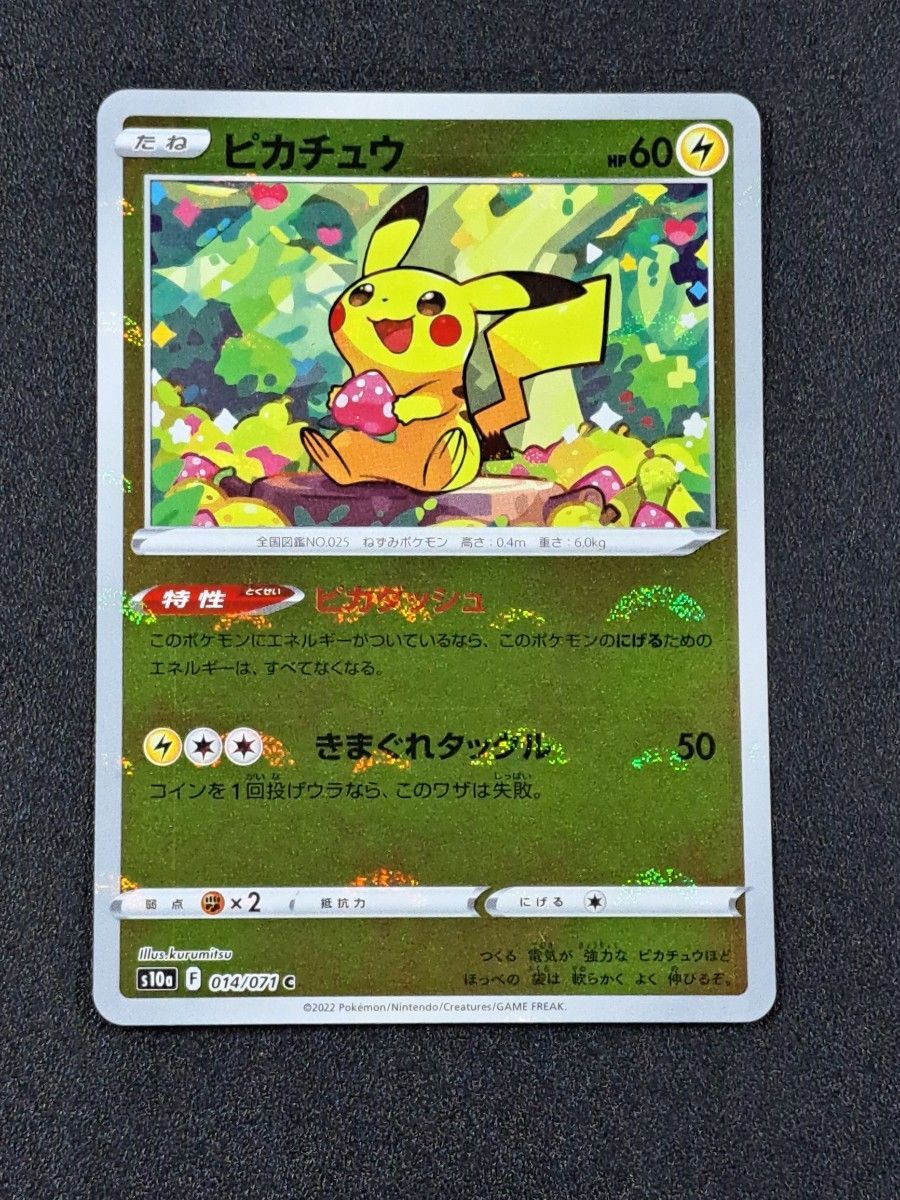 ポケモンカードゲーム