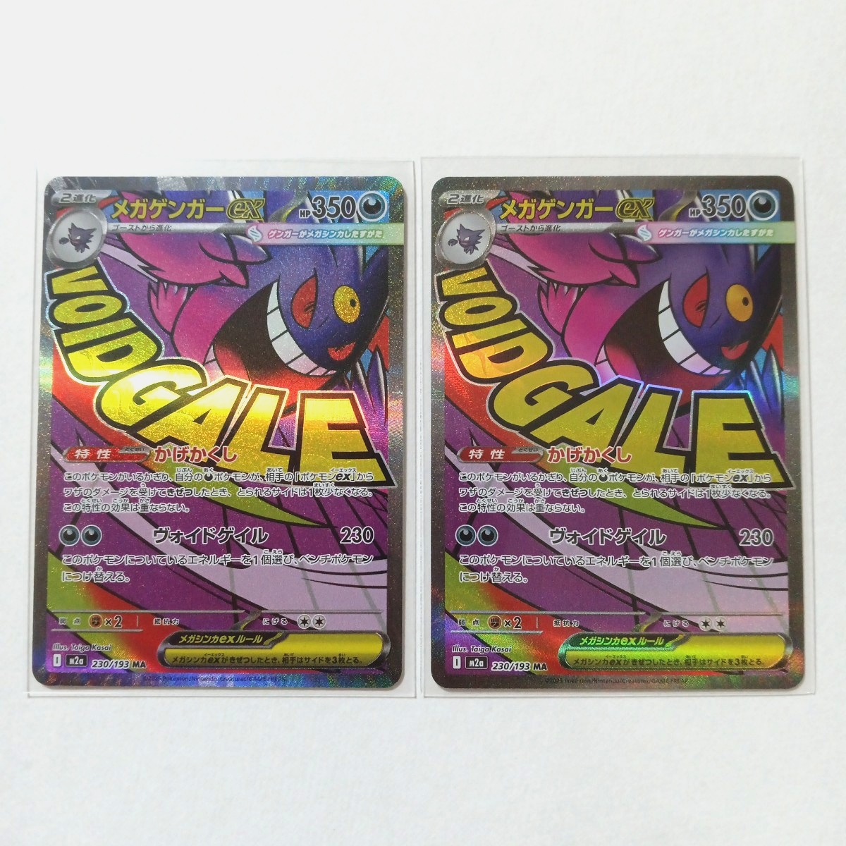 値下げ不可】【PSA10】 メガゲンガーex SAR MEGAドリームex ハイクラス