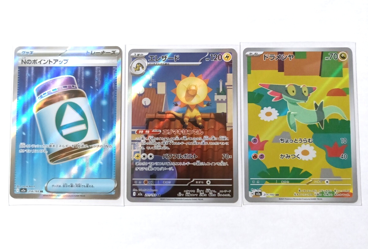 ポケモンカードゲーム ハイクラスパック MEGAドリームEX 開封済み5