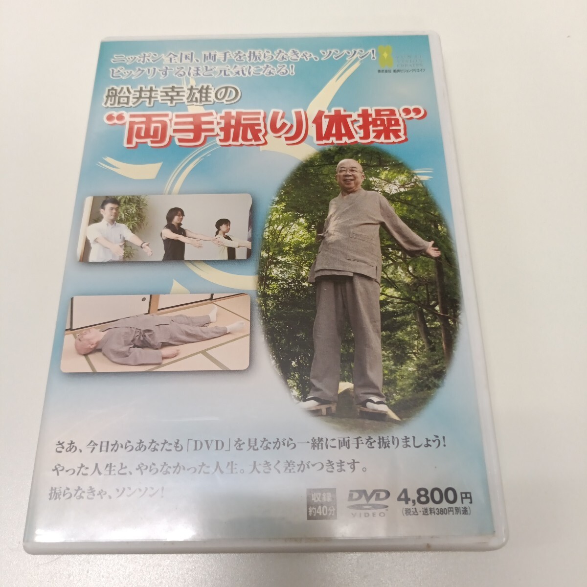 販売店舗 ヴァモス！ブラジル体操 [DVD](中古品)