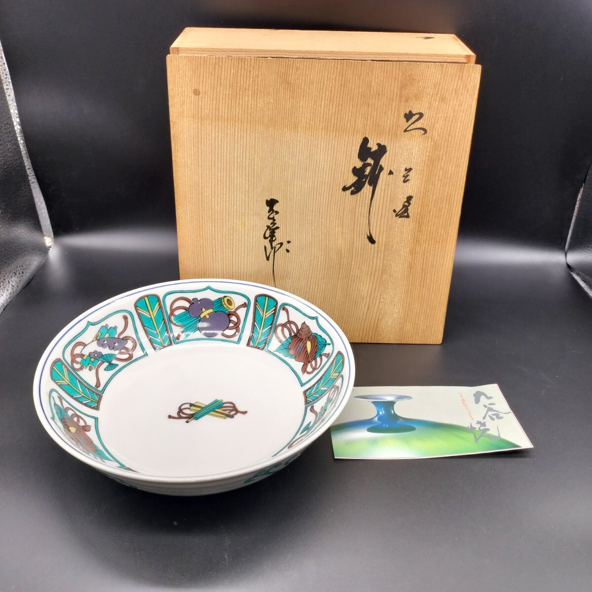 九谷玉峰