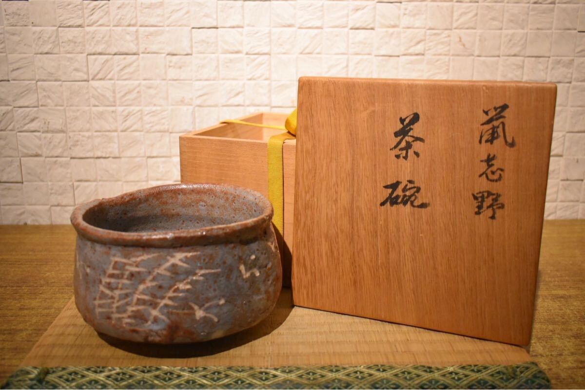 共箱 茶碗 - メルカリ 志野焼 加藤清春 Yahoo!オークション 鼠志野 