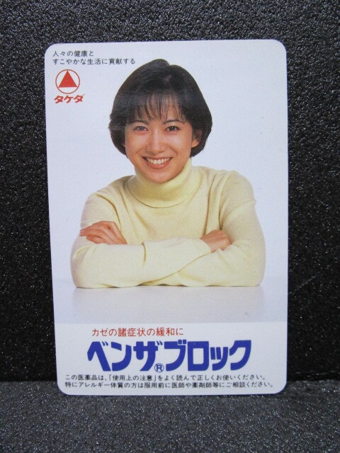 和久井映見 直筆サイン色紙 & TVガイド 1994.12.17▷12.23 와 쿠이 에미