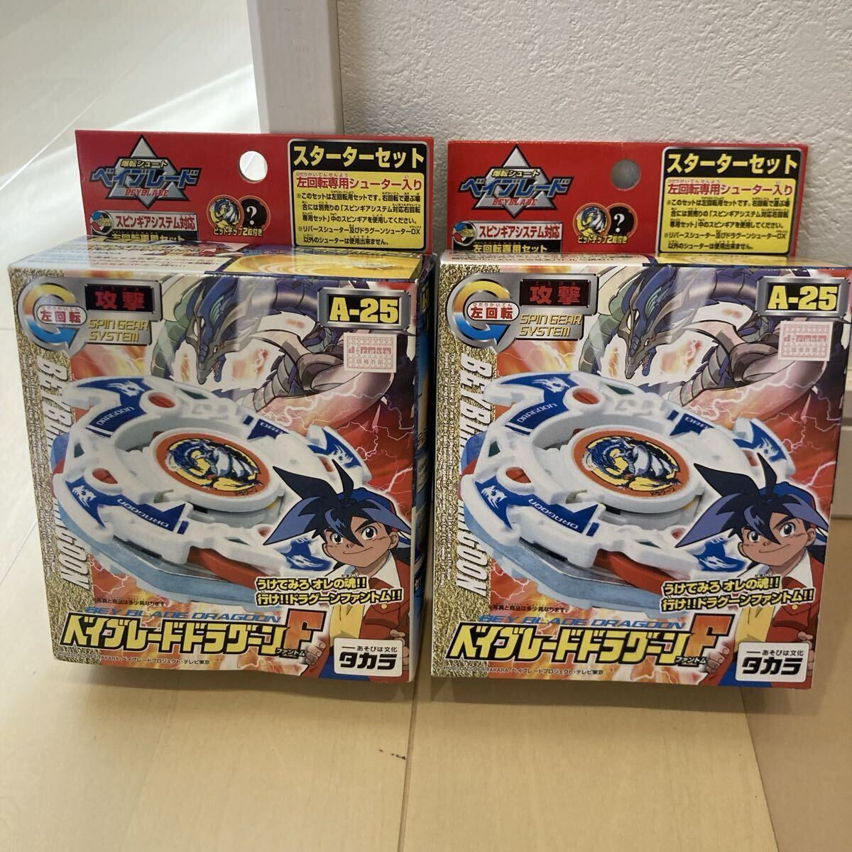 新品　未開封　ベイブレード　ドラグーンF ネオクリスタルバージョン　セット Amazon.co.jp: ベイブレード ドラグーンF ネオクリスタルバージョン