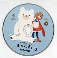 鹿乃CD