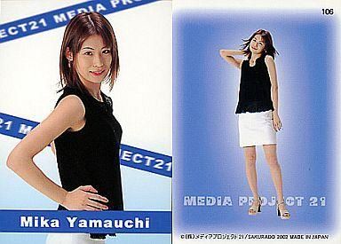 山内美加