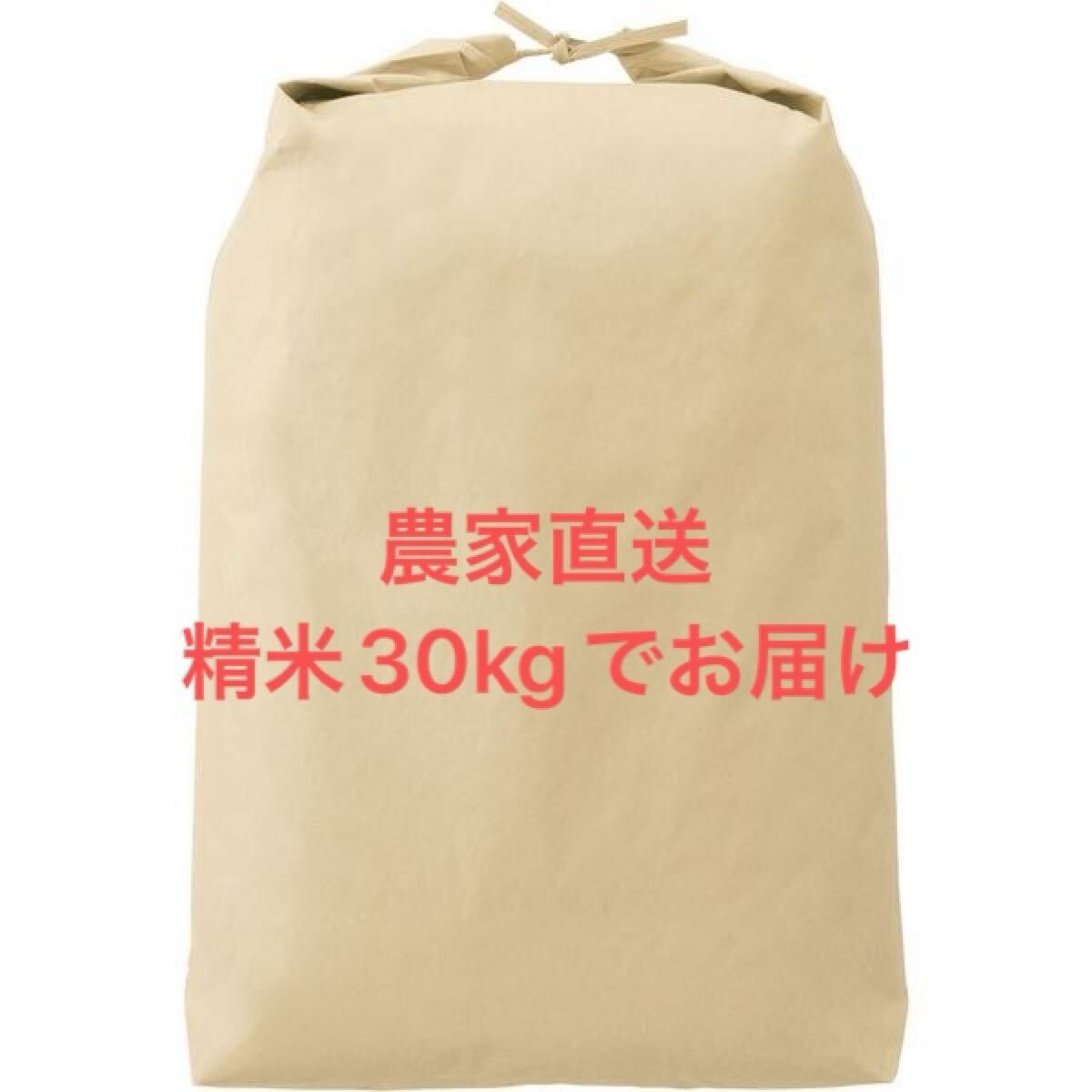 令和7年産 まっしぐら24kg 送料込み 未精米 生産農家直送 青森県令和