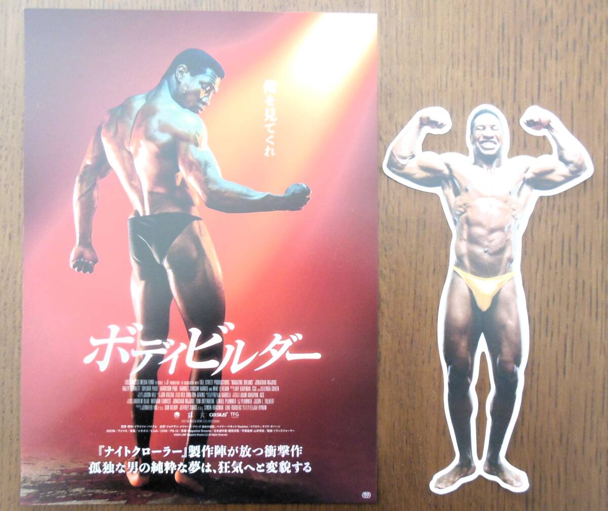 ボディビルダー