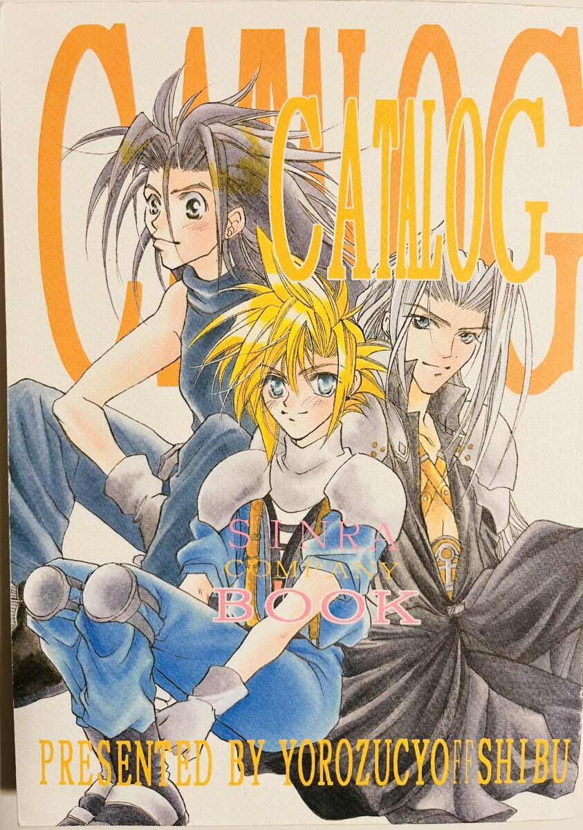 同人誌 同人誌
