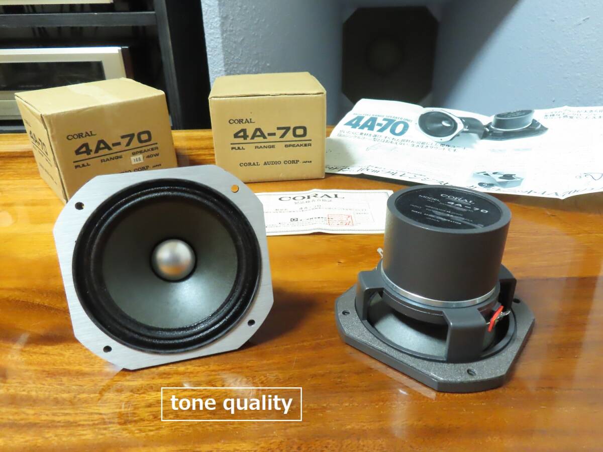 CORAL MD-5 X-VⅡから取り外したスコーカーペア S0775 CORAL MD-5 X