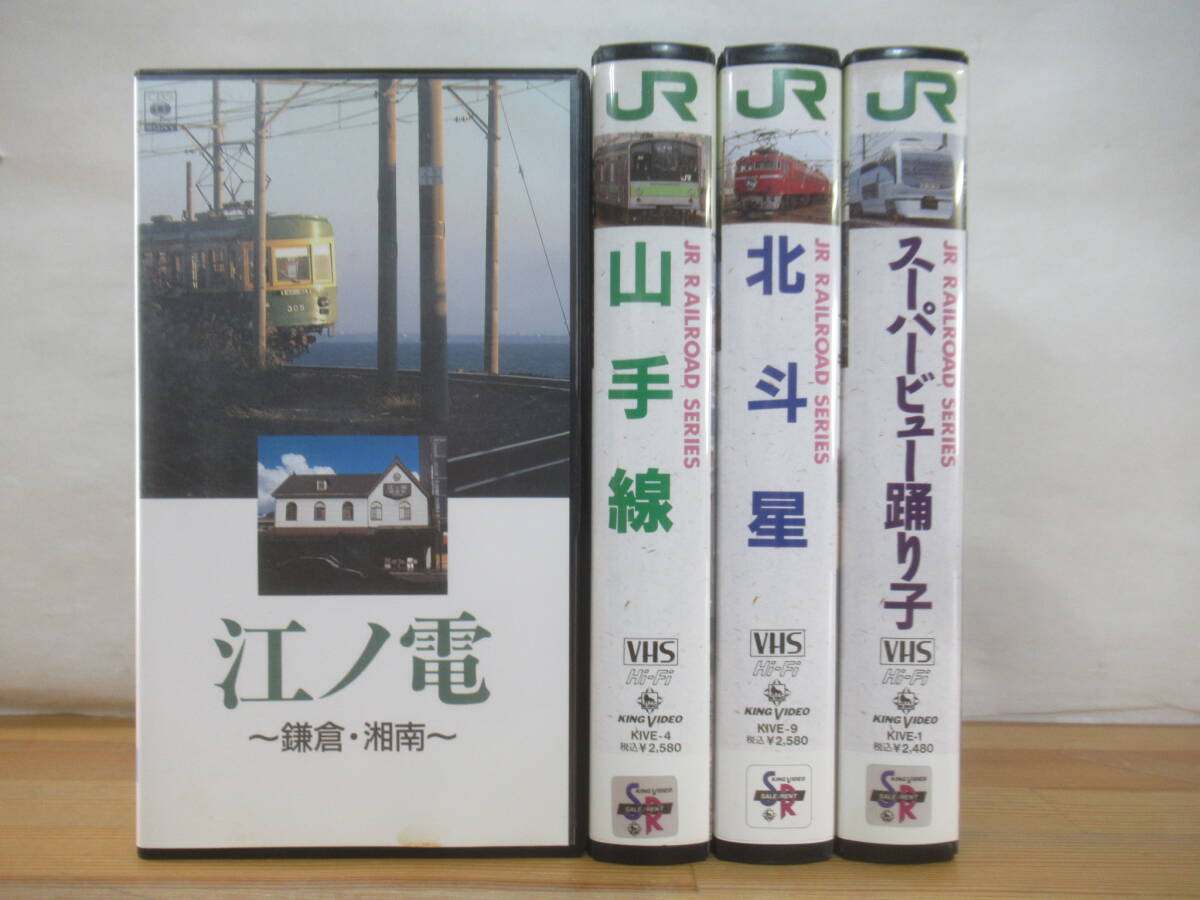 のりもの VHS