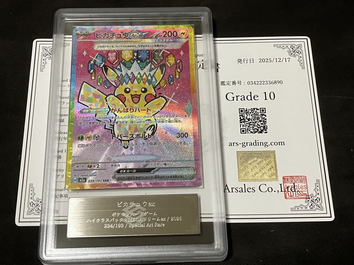 ポケモンカードゲーム