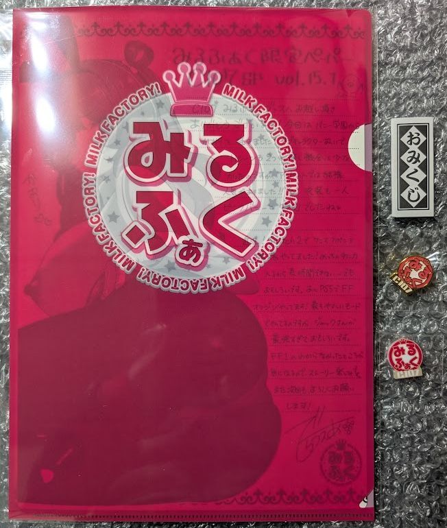 みるくふぁくとりー