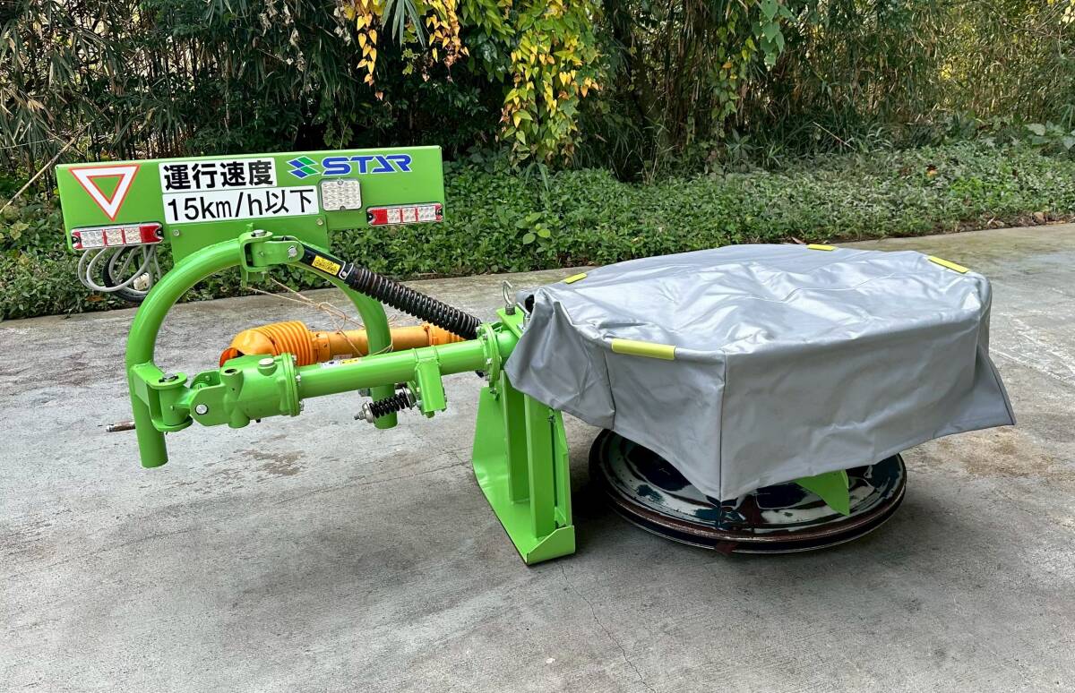 スター農機