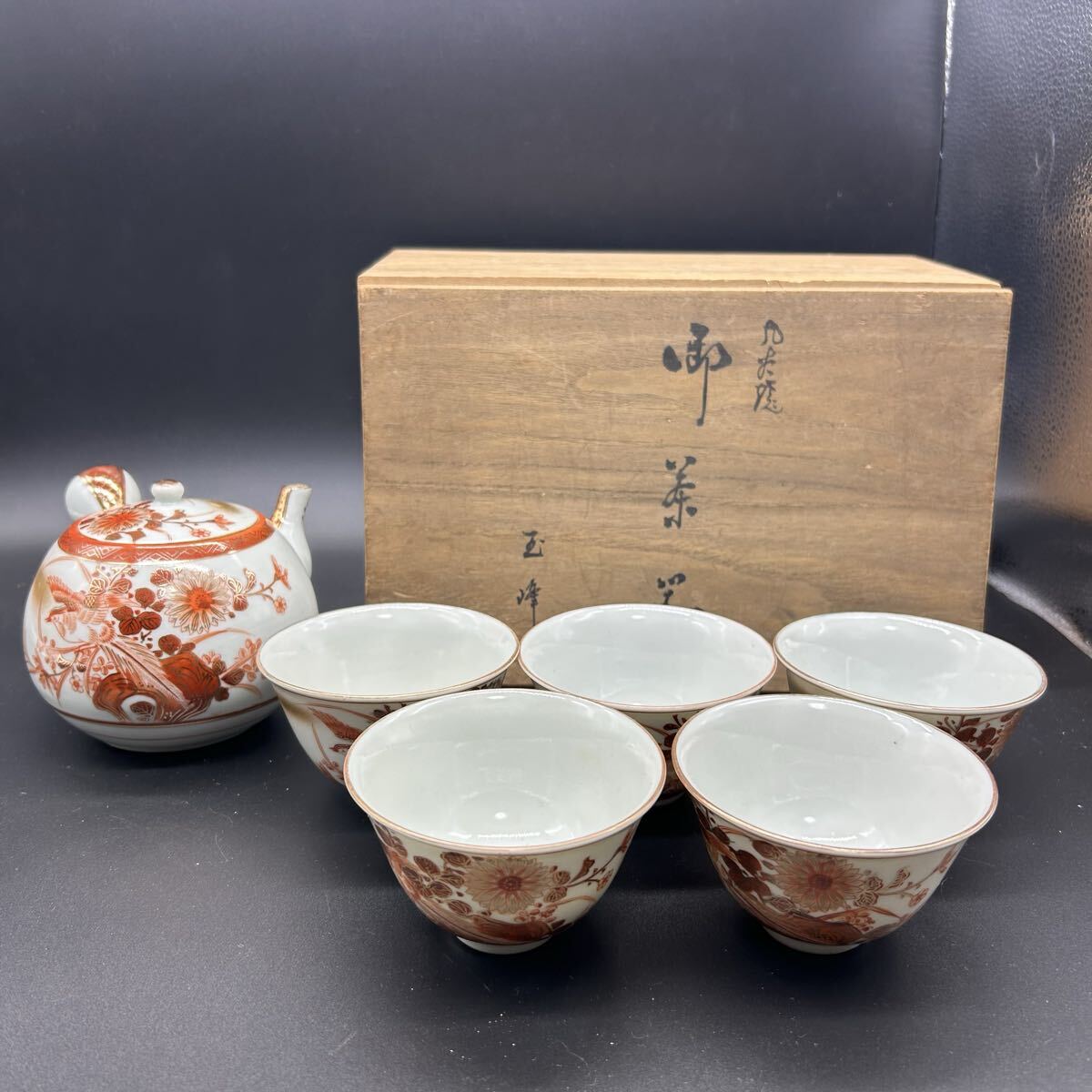 九谷玉峰