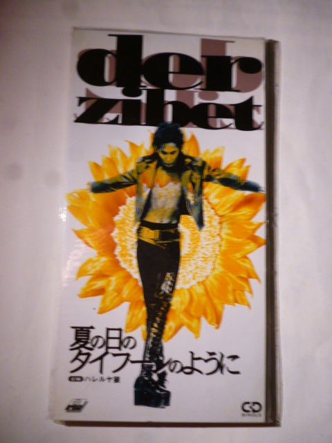 DER ZIBET デルジベット 1988年『DER ZIBET』/ DER ZIBET（デルジベット） - 60sec STEREo