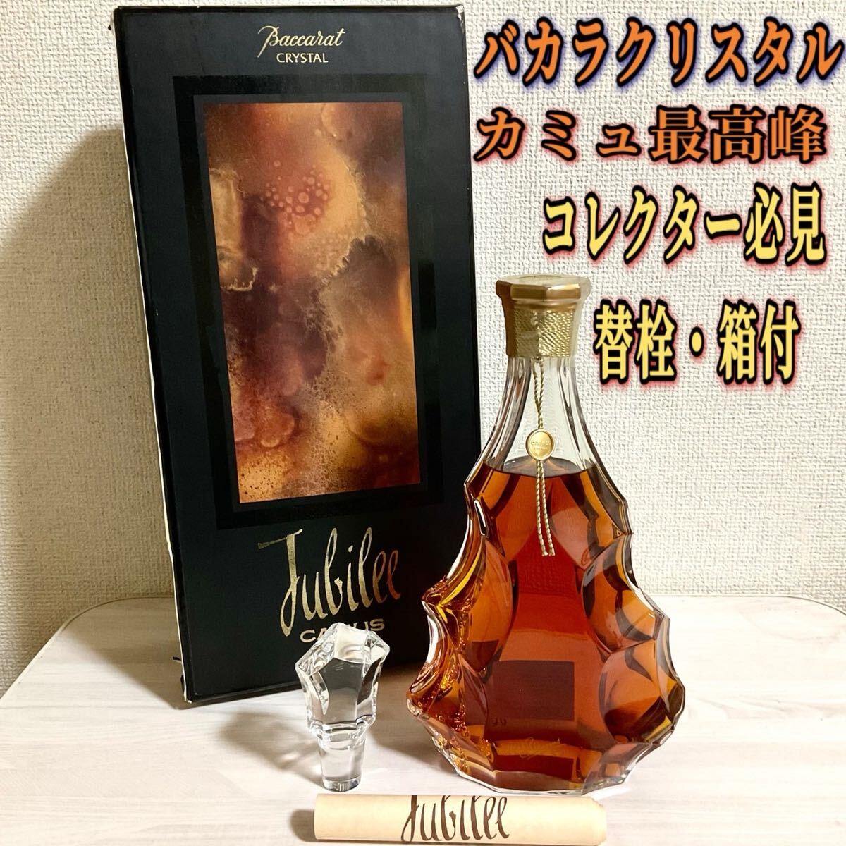 GAYRO ジャイロ クリスタルボトル 替え栓 化粧箱付き！カミュ