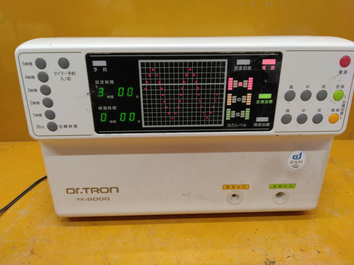 コスモヘルス　YK9000 YK-9000 コスモドクター コスモヘルス コスモドクターio9000 家庭用