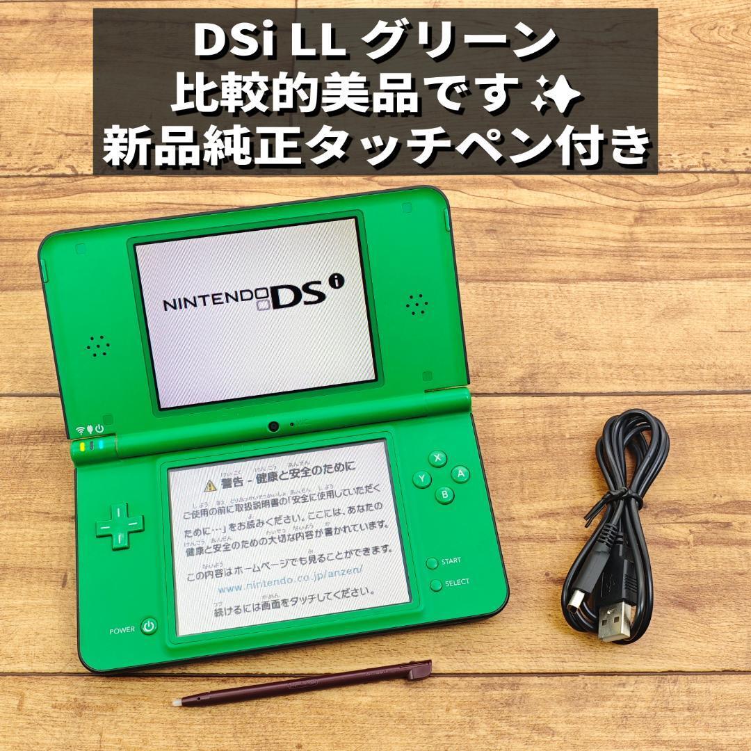 Nintendo DSi LL グリーン 【公式通販】
