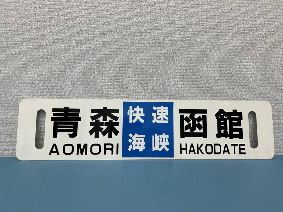 国鉄琺瑯行先板、サボ 「利府→仙台、←原ノ町」「仙台⇔原ノ町」 国鉄琺瑯行先板、サボ 「利府→仙台、←原ノ町」「仙台⇔原ノ町