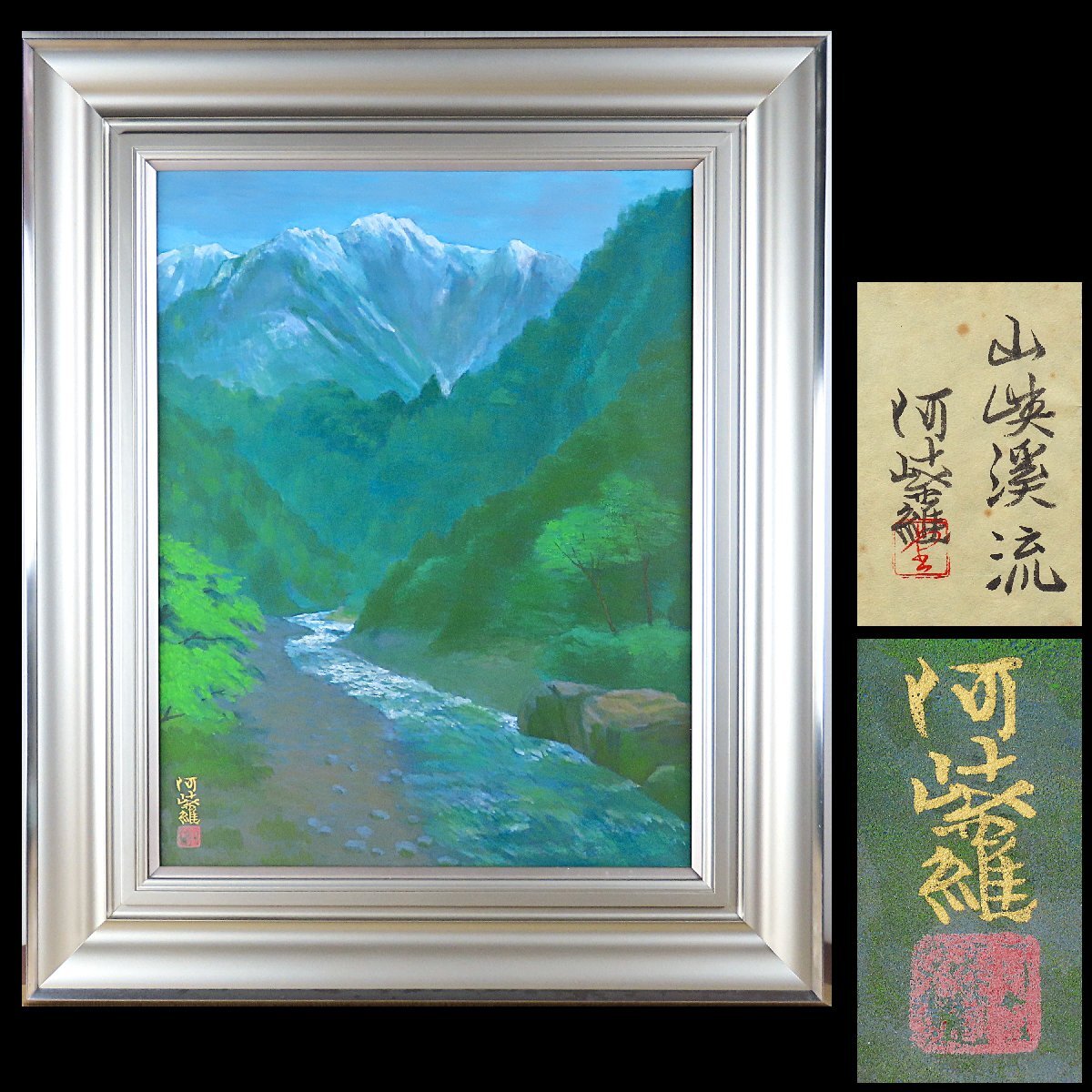 堂本印象、【けし】、希少な画集より、状態良好、新品高級額装付 堂本元次