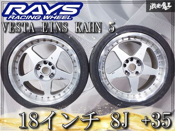 RAYS VESTA 17x7.0JJ(+48)PCD114.3/5穴/ツインスポーク/32