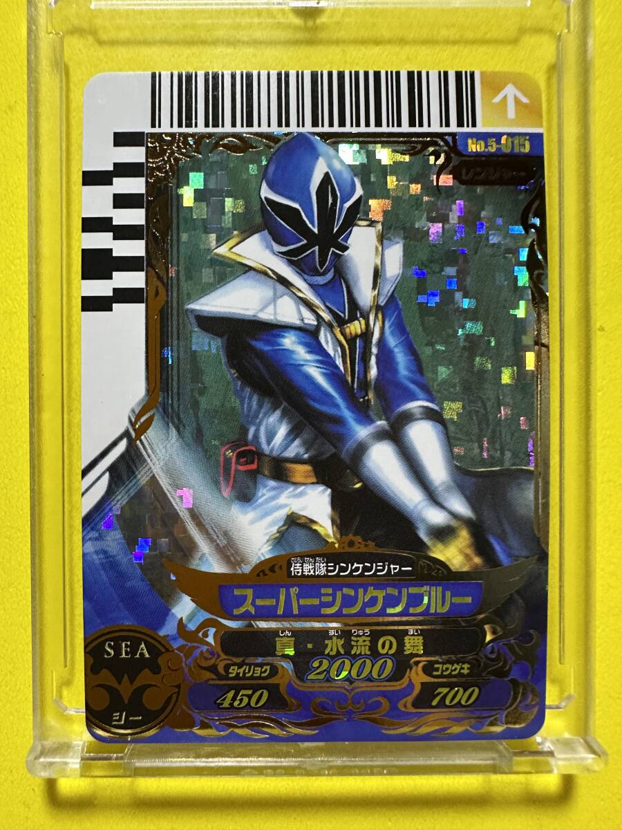 スーパー戦隊バトル ダイスオー